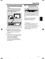 Preview for 14 page of Philips DVD Micro Theater MCD988 User Manual