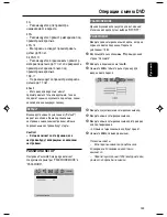 Preview for 36 page of Philips DVD Micro Theater MCD988 User Manual