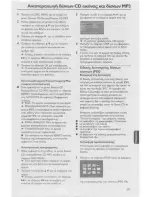 Preview for 16 page of Philips DVD625 (Greek) Owner'S Manual