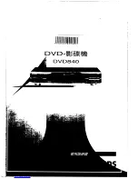 Philips DVD840 User Manual preview