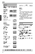 Preview for 94 page of Philips DVDR3408 User Manual