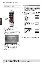 Preview for 104 page of Philips DVDR3408 User Manual