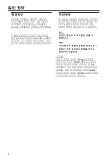 Preview for 2 page of Philips DVP3020K/61 (Korean) Manual