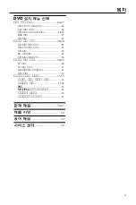 Preview for 7 page of Philips DVP3020K/61 (Korean) Manual