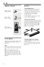 Preview for 8 page of Philips DVP3020K/61 (Korean) Manual