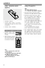 Preview for 14 page of Philips DVP3020K/61 (Korean) Manual