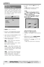 Preview for 16 page of Philips DVP3020K/61 (Korean) Manual