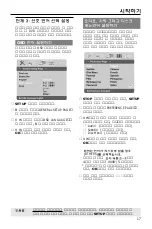 Preview for 17 page of Philips DVP3020K/61 (Korean) Manual