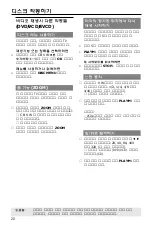 Preview for 20 page of Philips DVP3020K/61 (Korean) Manual