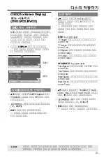 Preview for 21 page of Philips DVP3020K/61 (Korean) Manual