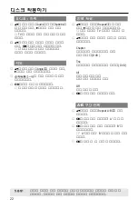 Preview for 22 page of Philips DVP3020K/61 (Korean) Manual