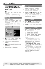 Preview for 24 page of Philips DVP3020K/61 (Korean) Manual