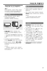 Preview for 25 page of Philips DVP3020K/61 (Korean) Manual