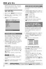 Preview for 26 page of Philips DVP3020K/61 (Korean) Manual