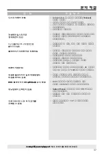 Preview for 37 page of Philips DVP3020K/61 (Korean) Manual