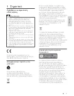 Preview for 19 page of Philips DVP3113 User Manual