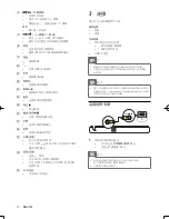 Preview for 19 page of Philips DVP3300 User Manual