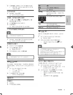 Preview for 22 page of Philips DVP3300 User Manual