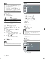 Preview for 23 page of Philips DVP3300 User Manual