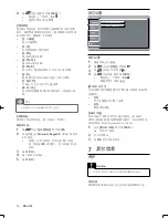 Preview for 25 page of Philips DVP3300 User Manual