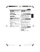 Preview for 18 page of Philips DVP532K Manual