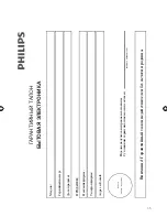 Preview for 44 page of Philips DVP5388K User Manual