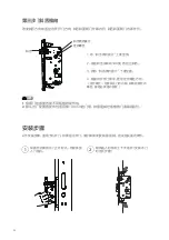 Предварительный просмотр 8 страницы Philips EasyKey 7100 User Manual