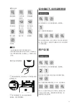 Предварительный просмотр 13 страницы Philips EasyKey 7100 User Manual