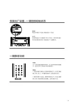 Предварительный просмотр 23 страницы Philips EasyKey 7100 User Manual