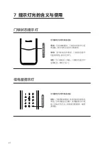 Предварительный просмотр 24 страницы Philips EasyKey 7100 User Manual