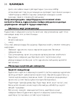 Предварительный просмотр 22 страницы Philips EnergyUp HF3422 Manual