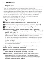 Предварительный просмотр 28 страницы Philips EnergyUp HF3422 Manual