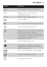 Предварительный просмотр 51 страницы Philips EnergyUp HF3422 Manual