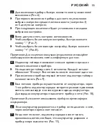 Предварительный просмотр 55 страницы Philips EnergyUp HF3431 User Manual