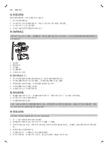 Preview for 36 page of Philips EP5360 User Manual