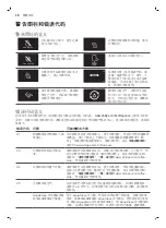 Preview for 38 page of Philips EP5360 User Manual