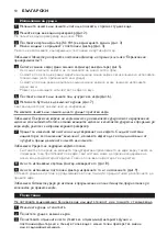 Preview for 10 page of Philips Essence HD7140 Quick Manual