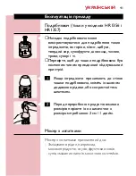 Preview for 41 page of Philips Essence HR1355 User Manual