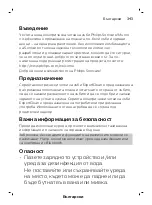 Preview for 343 page of Philips ExpertClean Sonicare 7300 Manual