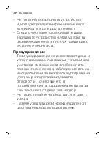 Preview for 344 page of Philips ExpertClean Sonicare 7300 Manual