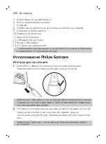 Preview for 350 page of Philips ExpertClean Sonicare 7300 Manual