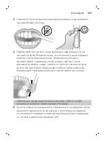 Preview for 351 page of Philips ExpertClean Sonicare 7300 Manual