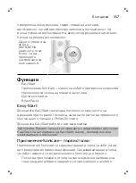 Preview for 357 page of Philips ExpertClean Sonicare 7300 Manual