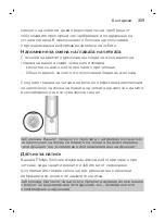 Preview for 359 page of Philips ExpertClean Sonicare 7300 Manual