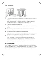 Preview for 368 page of Philips ExpertClean Sonicare 7300 Manual