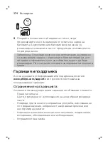 Preview for 374 page of Philips ExpertClean Sonicare 7300 Manual