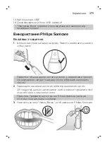 Preview for 379 page of Philips ExpertClean Sonicare 7300 Manual