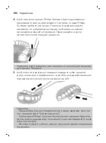 Preview for 380 page of Philips ExpertClean Sonicare 7300 Manual