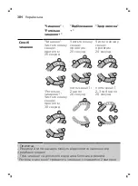 Preview for 384 page of Philips ExpertClean Sonicare 7300 Manual