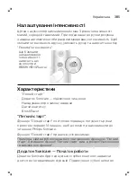 Preview for 385 page of Philips ExpertClean Sonicare 7300 Manual